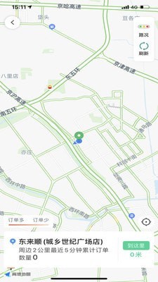 大雁出行司机端app下载