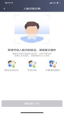 安卓大雁出行司机端appapp