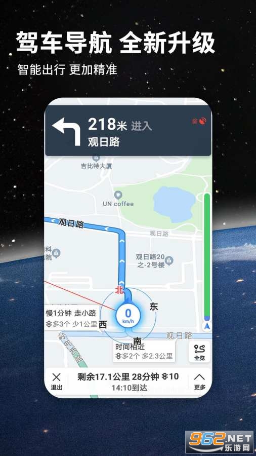 北斗航路地图手机版