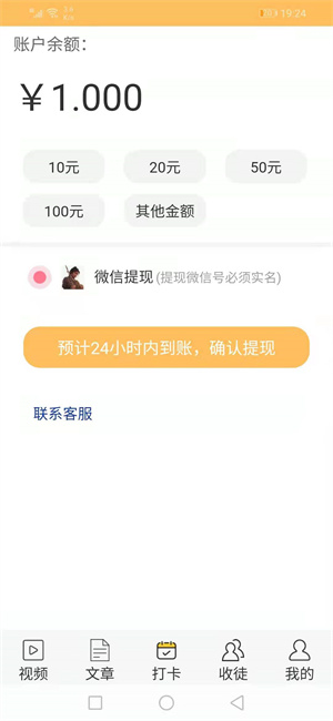 叶猴资讯app手机版下载