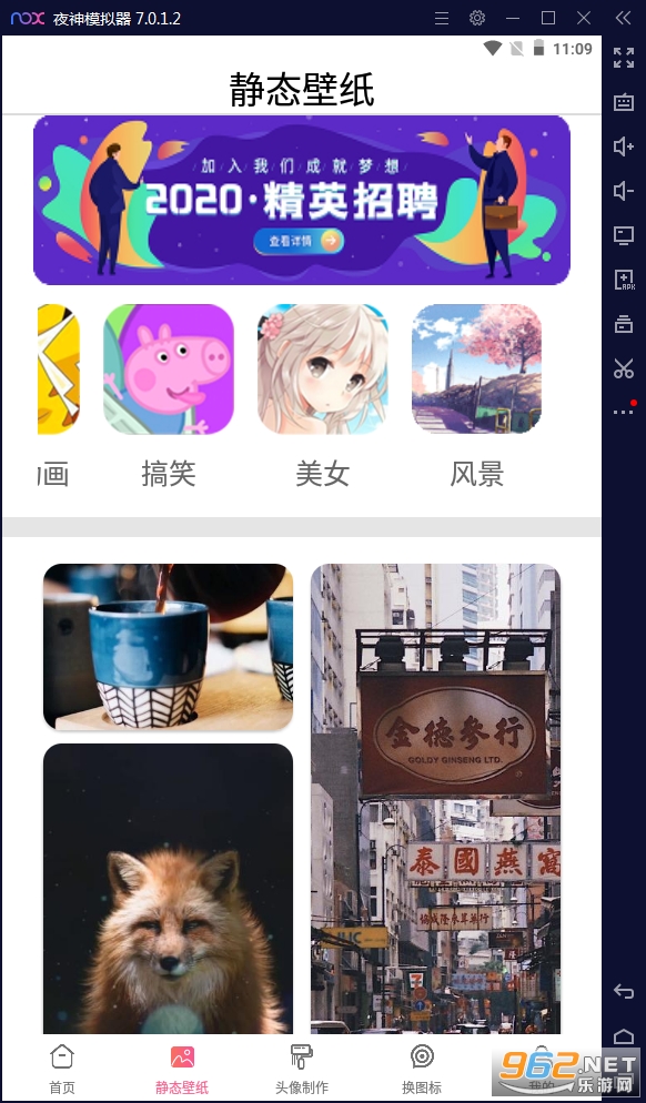 安卓精灵动态壁纸官方版app