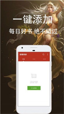 甜橙阅读下载