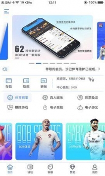 安卓bob综合体育app软件下载
