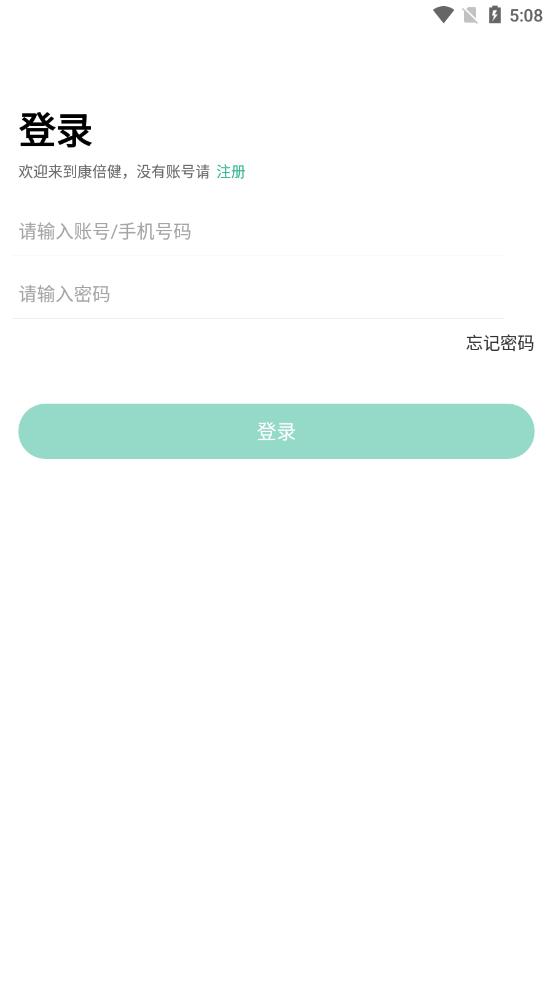 康倍健app下载