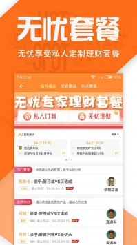 安卓好波通手机版app