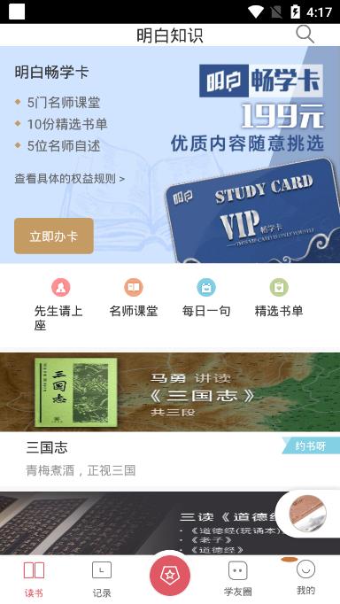 安卓python编程狮appapp