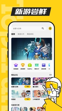安卓tfun游戏中心app