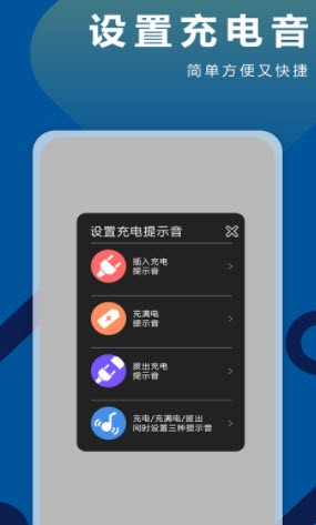 安卓tt充电铃声app