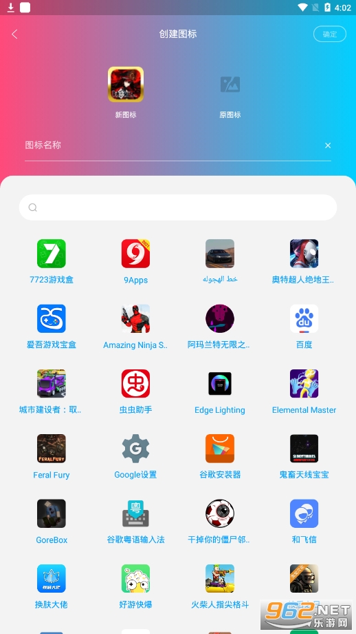 图标小咖秀app