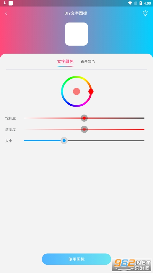 安卓图标小咖秀appapp