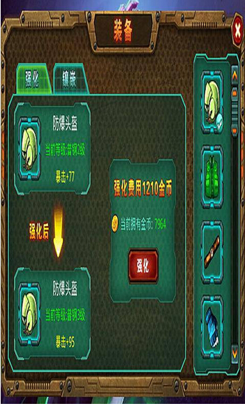 装甲洪流