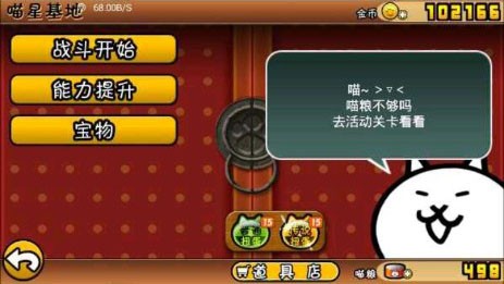 进击的喵星人