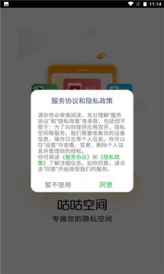 咕咕空间app下载