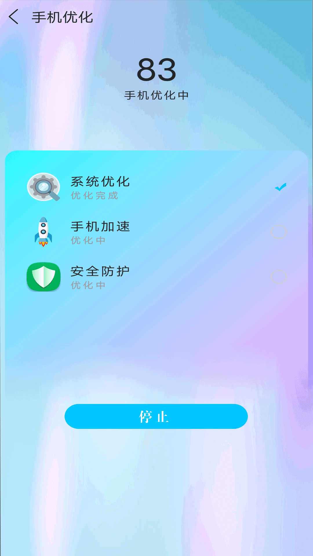 垃圾强力清理app下载