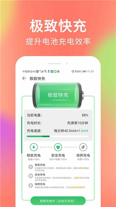 安卓手机杀毒清理大师app