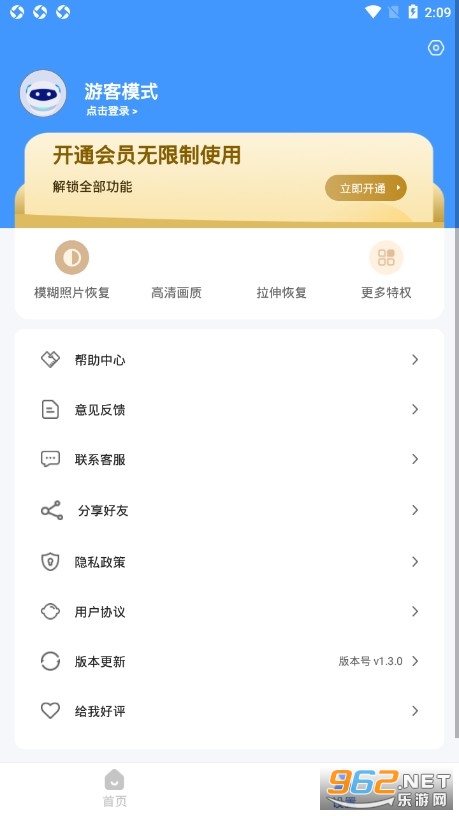 安卓手机照片恢复宝手机版app