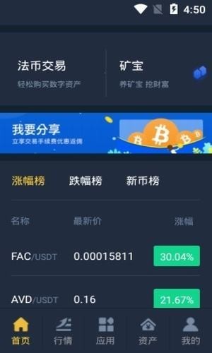 bcone比特币交易所