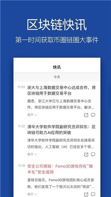 安卓唯链vechain交易平台app