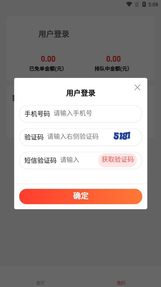 安卓正品惠农宝appapp