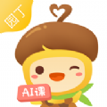 松果园丁ai课app官方版