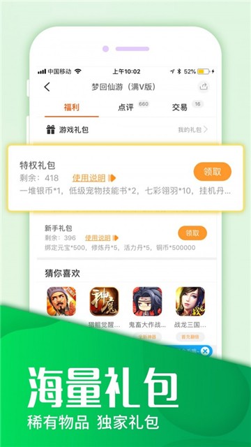 安卓乐嗨嗨手游app