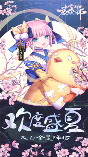 封神召唤师手游
