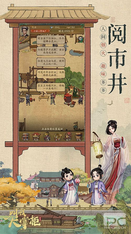 叫我大掌柜1