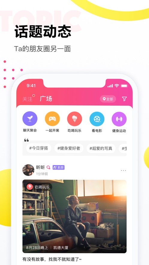 落落交友app官方版