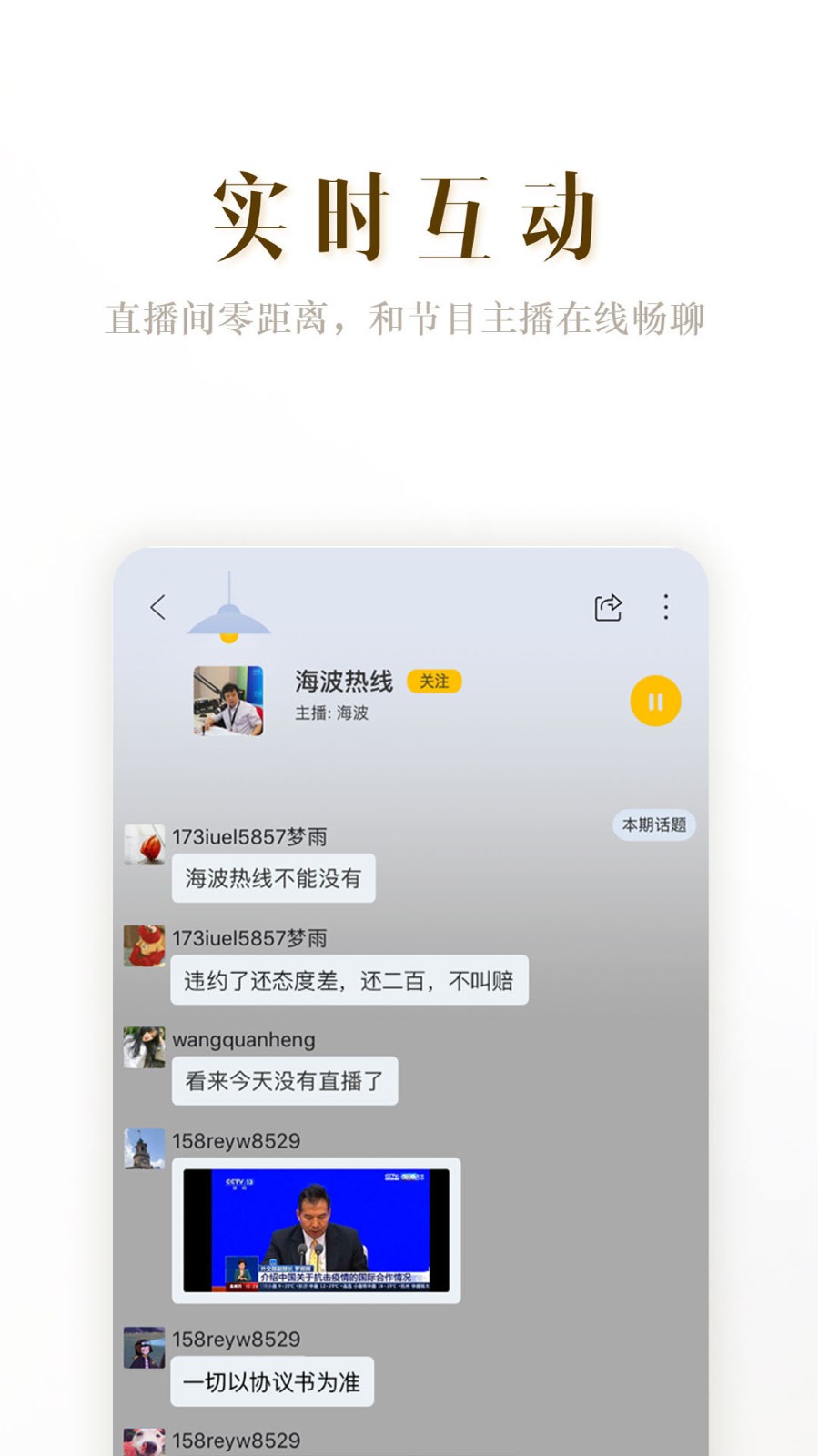 阿基米德fm官网版下载