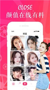 红柚直播官方版