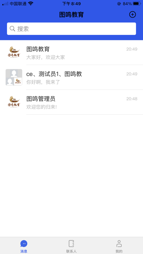 图鸣教育app手机版