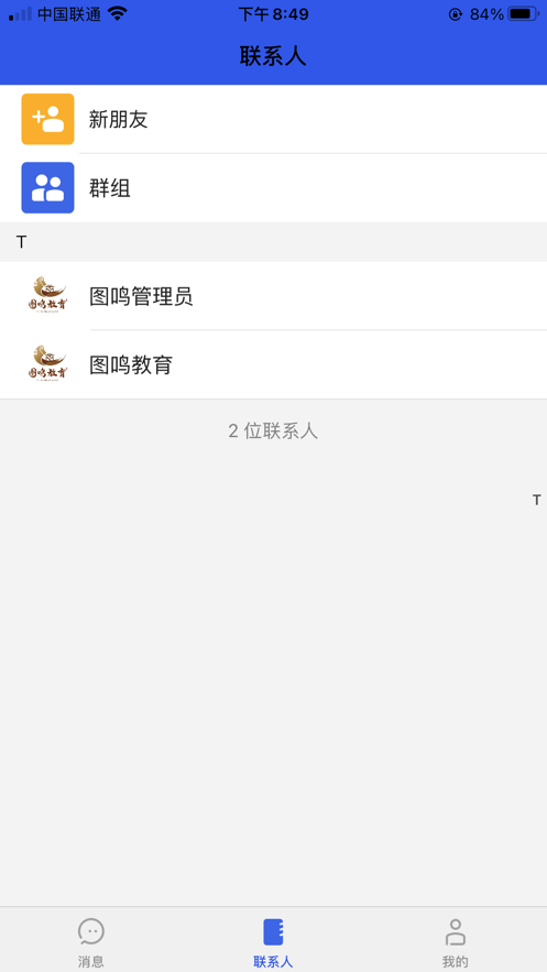 安卓图鸣教育app手机版app