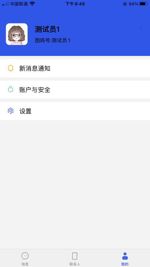 安卓图鸣教育app手机版软件下载