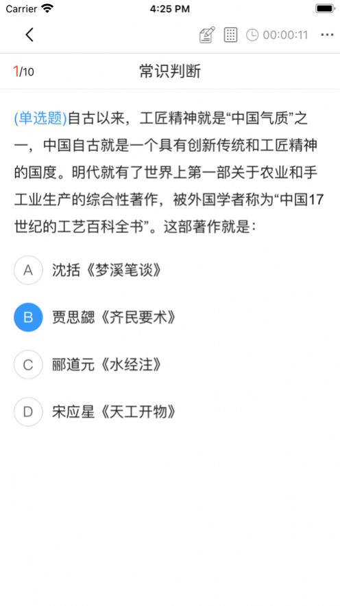 学斌培优app官方版