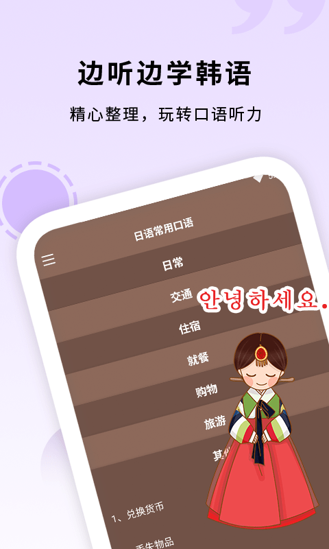 安卓slow默往app手机版软件下载