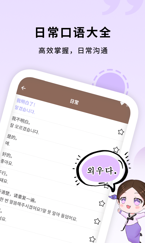 安卓slow默往app手机版app