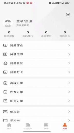 安卓带你学app手机官方版app
