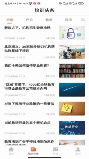 带你学app手机官方版下载