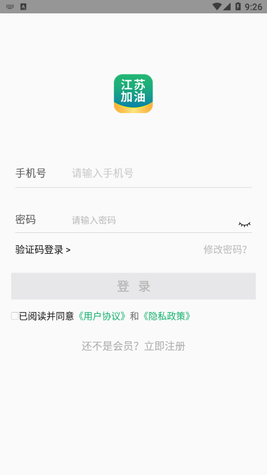 江苏加油下载
