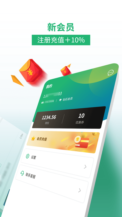 安卓江苏加油app