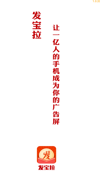 安卓发宝拉app安卓版软件下载