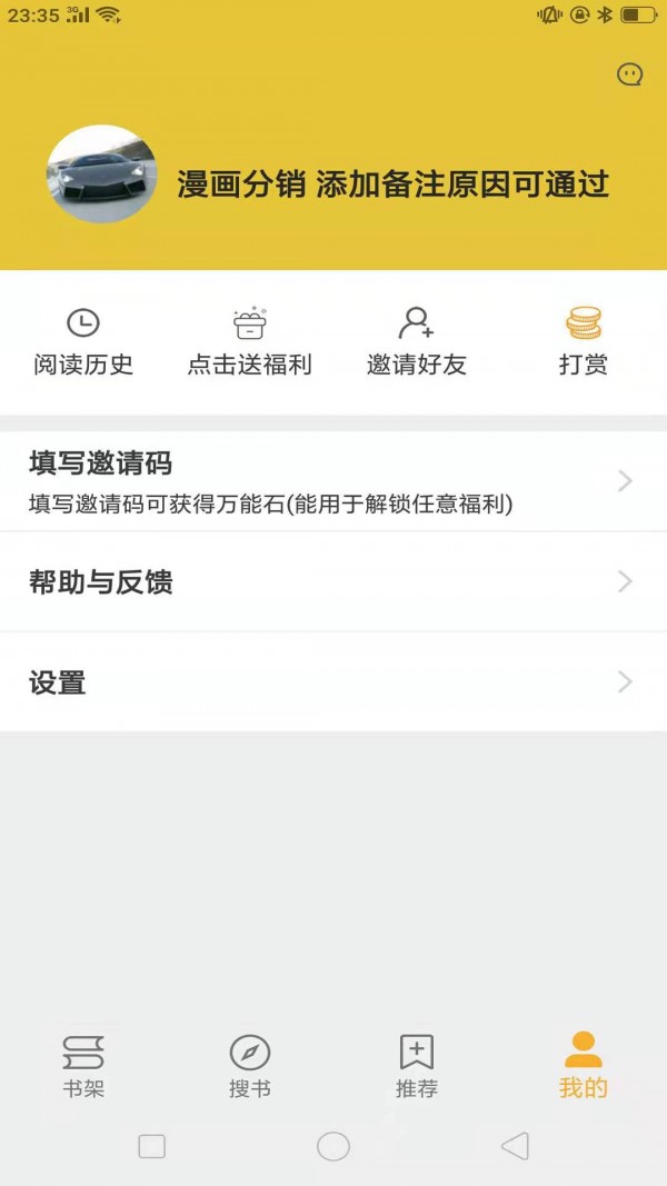 安卓巨量小说搜app会员破解版app