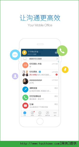 安卓钉钉会议rooms（线上开会）app