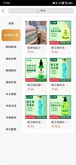 安卓惠买九州app官方最新版app