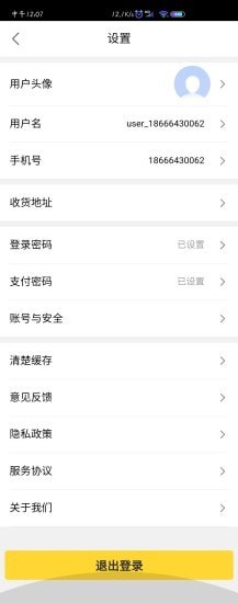 安卓惠买九州app官方最新版软件下载