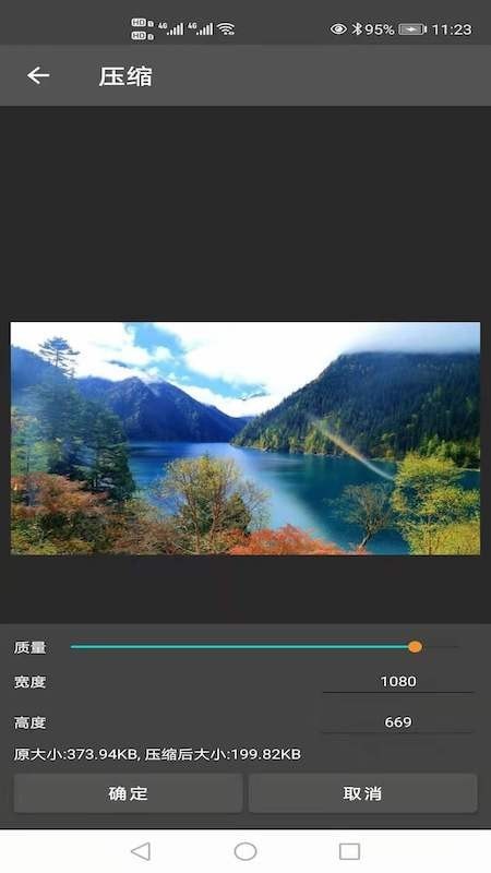 安卓图片压缩处理app