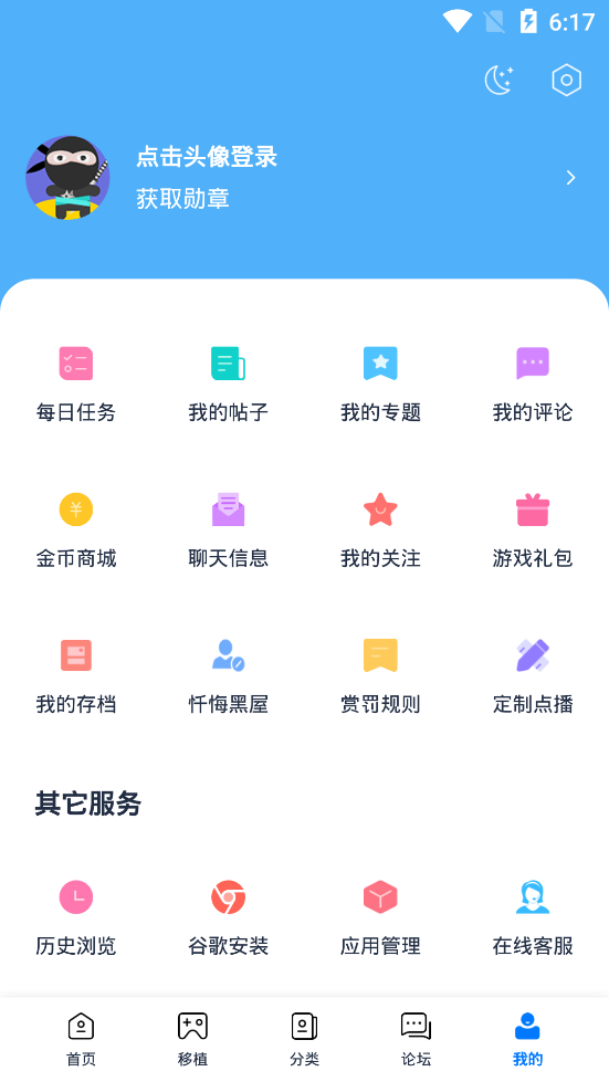 安卓2021爱吾游戏宝盒 2.3.2.0app