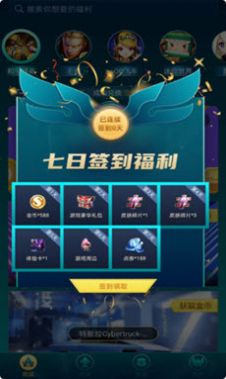 安卓梦幻皮肤appapp