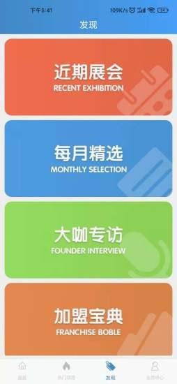 安卓丽航e电appapp