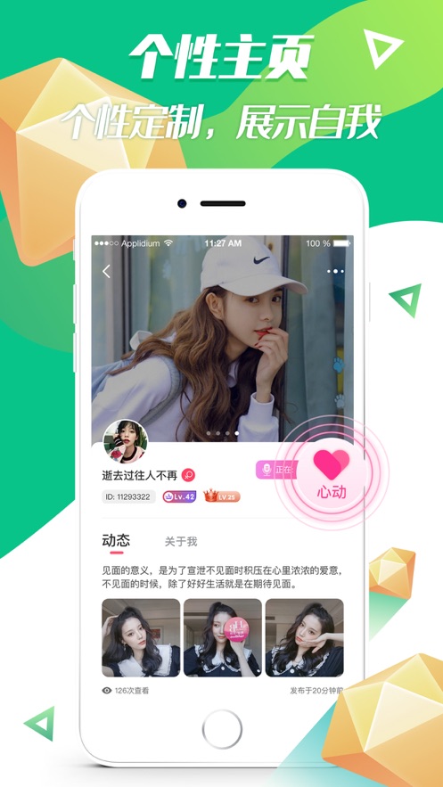 果甜约玩app